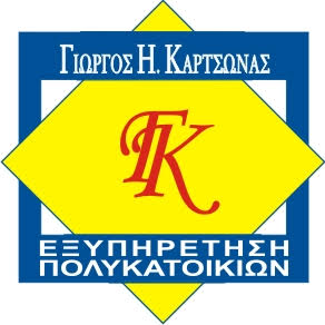 Κοινόχρηστα Αθήνα
